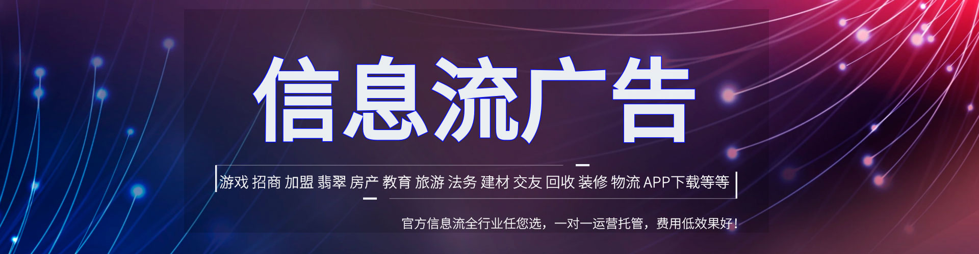 鸟松信息流优化师